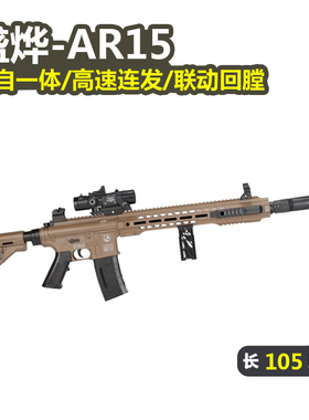 盛烨AR15手自一体电动连发AR57大号突击步枪M416六一儿童男玩具枪
