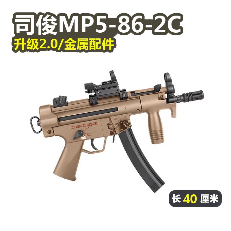 发射器司骏MP5电动连发冲锋枪