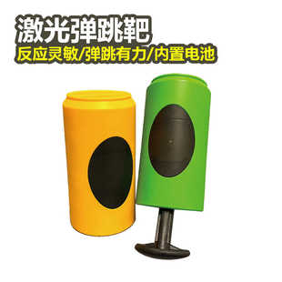 模立方G17地狱猫蓝星M18M17激光感应弹跳靶竞技射击练习玩具配件