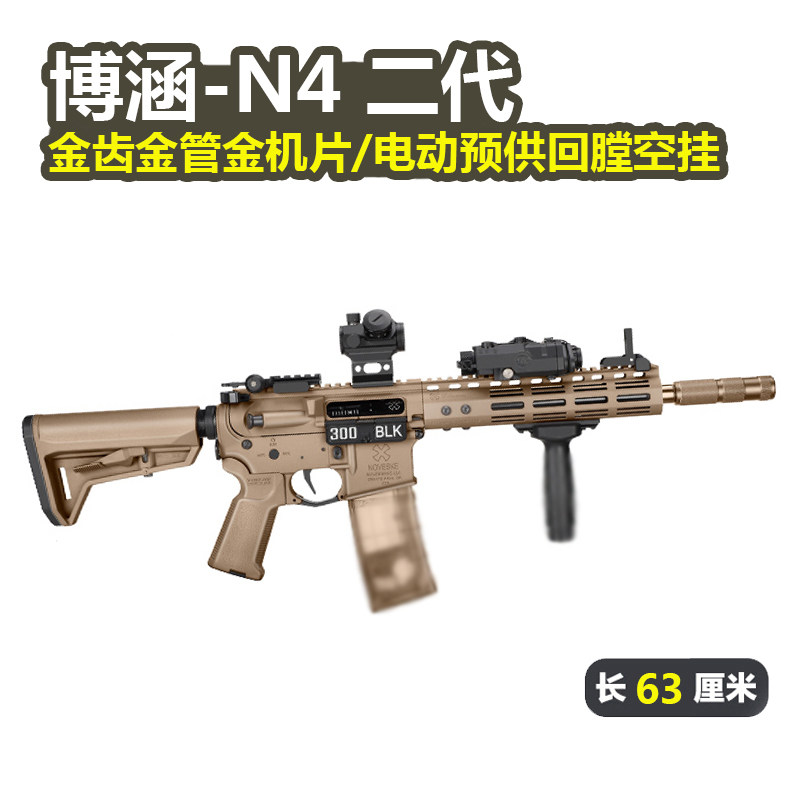 博涵N4二代金齿回膛空挂玩具枪图片