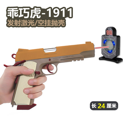 新款乖巧m1911食铁兽sts空挂回膛金属反吹激光发射器训练模型玩具