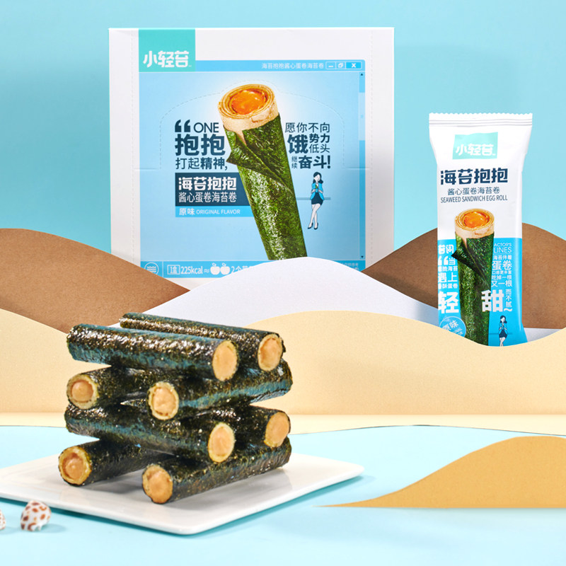 小轻苔海苔抱抱原味酱心蛋卷海苔卷美味好吃携带方便下午茶小零食