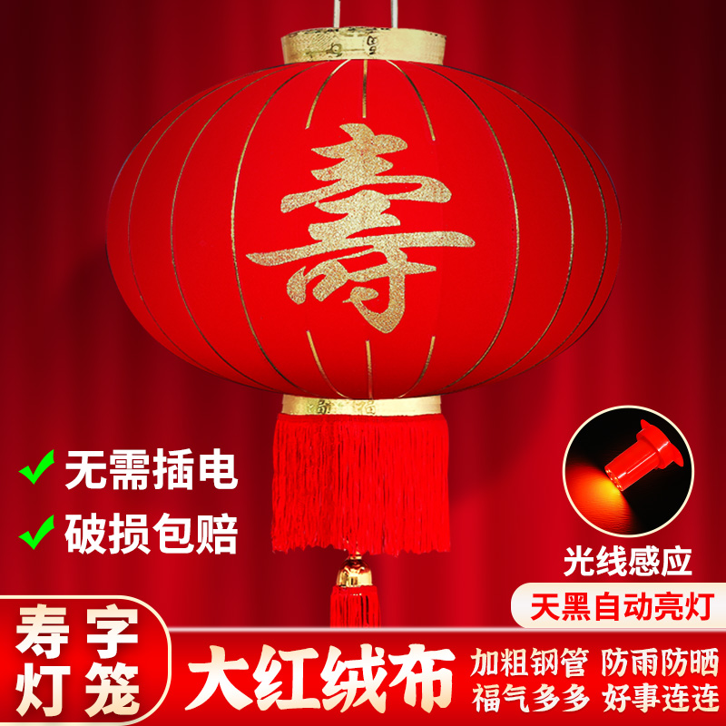 过寿灯笼大红灯笼装饰挂件生日祝寿贺寿装饰用品农村过寿生日布置