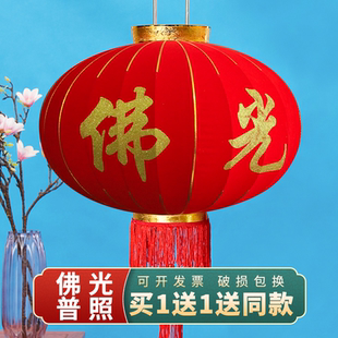 寺庙用的灯笼屋顶佛光普照灯笼寺庙佛字春节寺院大红仿古灯笼装饰