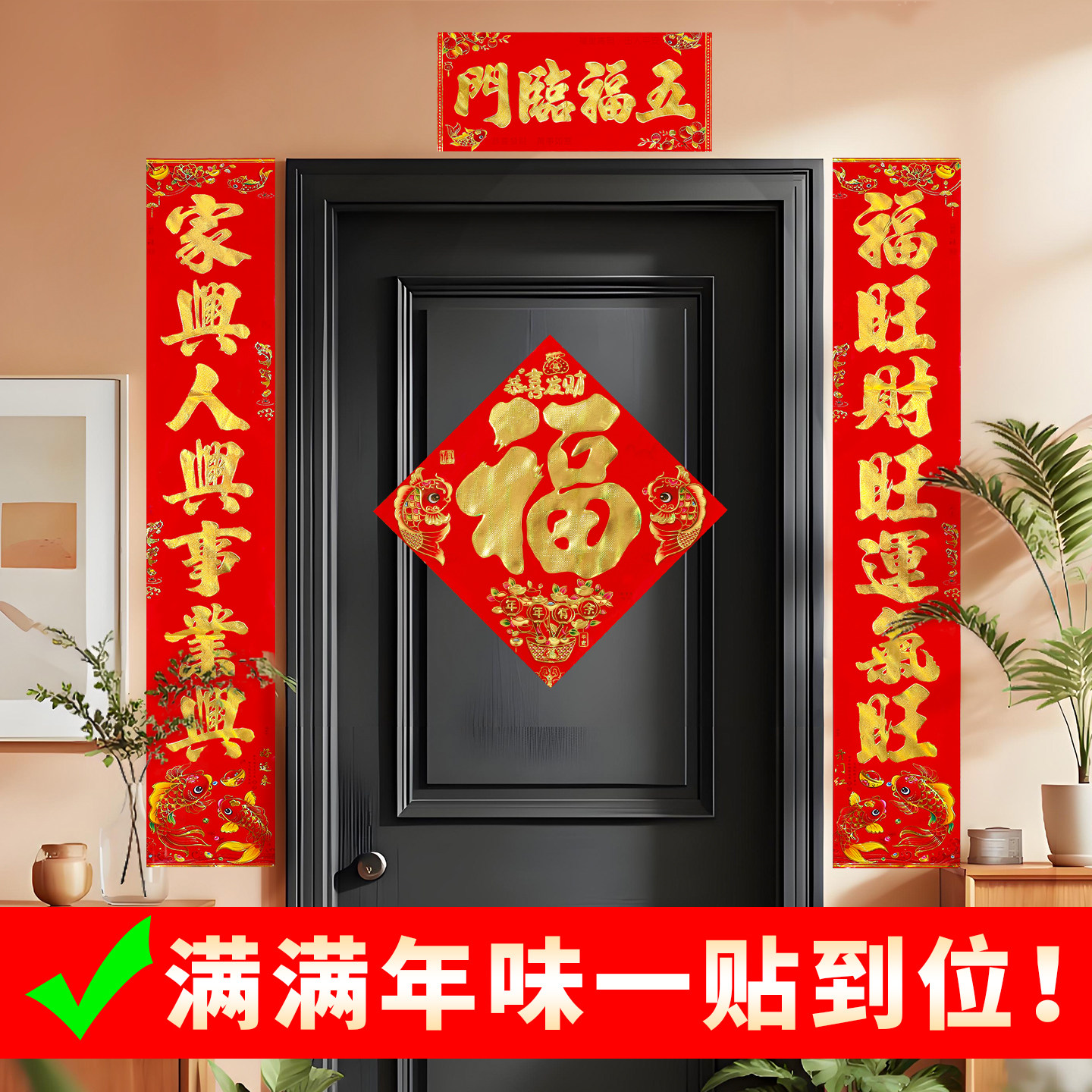 对联春联2026年新款农村大门小区入户春联马年大对联金字鱼春联,节庆用品/礼品,对联,淘宝优惠券,粉丝福利购,淘宝优惠卷