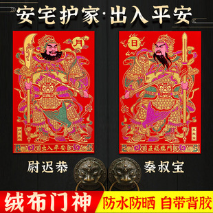 立体门神对联贴大门新年装饰过年春节家用春联高档新款