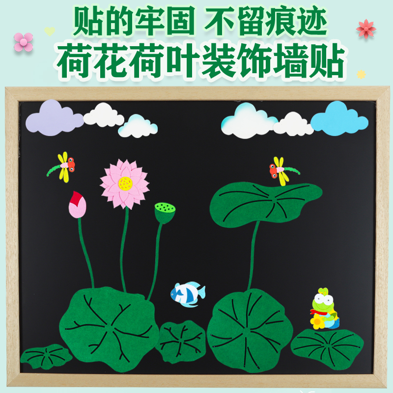 荷花黑板报主题中小学