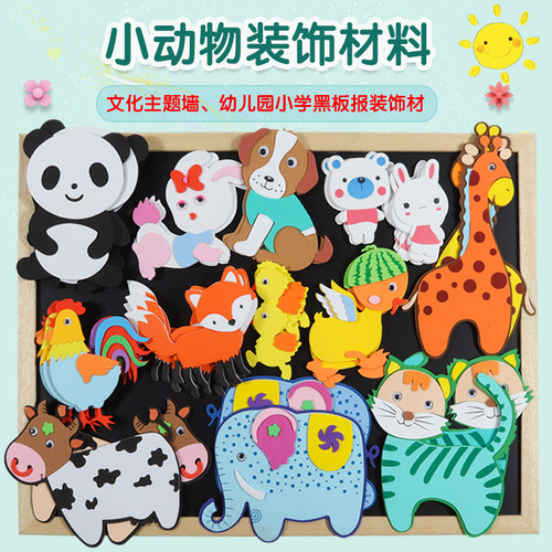 泡沫材料黑板报装饰墙贴