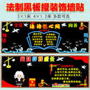 法制在我心中黑板报装 饰墙贴画宪法宣传栏中小学环创主题班级文化