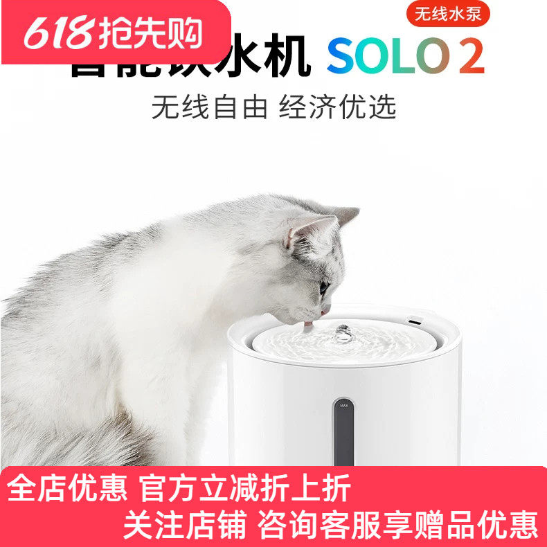 小佩猫咪饮水机soloSE SOLO2宠物饮水机无线水泵狗狗喝水器喂水器