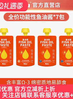 NEKU呢酷猫零食湿粮美毛亮毛固毛全价功能性Epax鱼油主食酱包60g