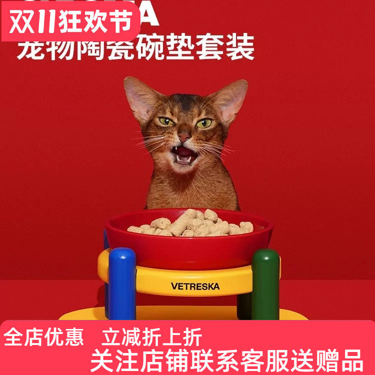 未卡Chroma猫碗狗碗宠物陶瓷碗餐垫套装保护颈椎猫食盆猫用犬用