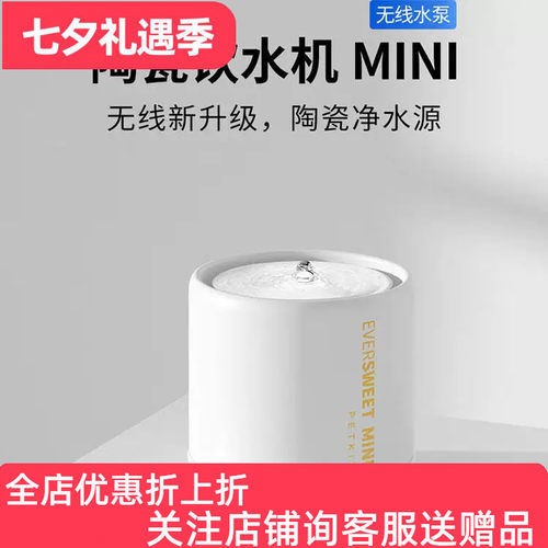 猫咪无线智能小佩饮水机