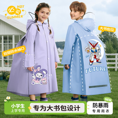 【高领防水】新款儿童雨衣