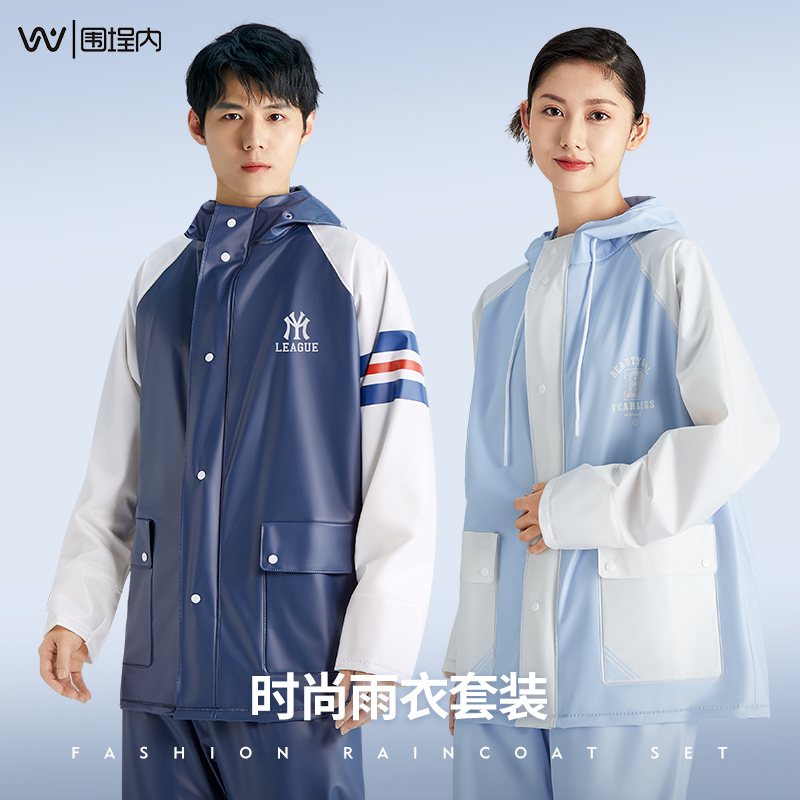 时尚防暴雨女款雨衣套装