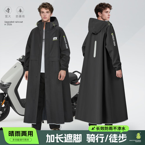 【小红书爆款】电瓶人车分离雨衣