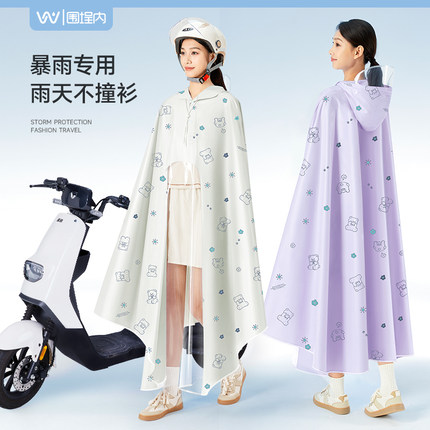 围埕内新款电动车雨衣女款电瓶车专用雨披防暴雨自行车防雨罩单人