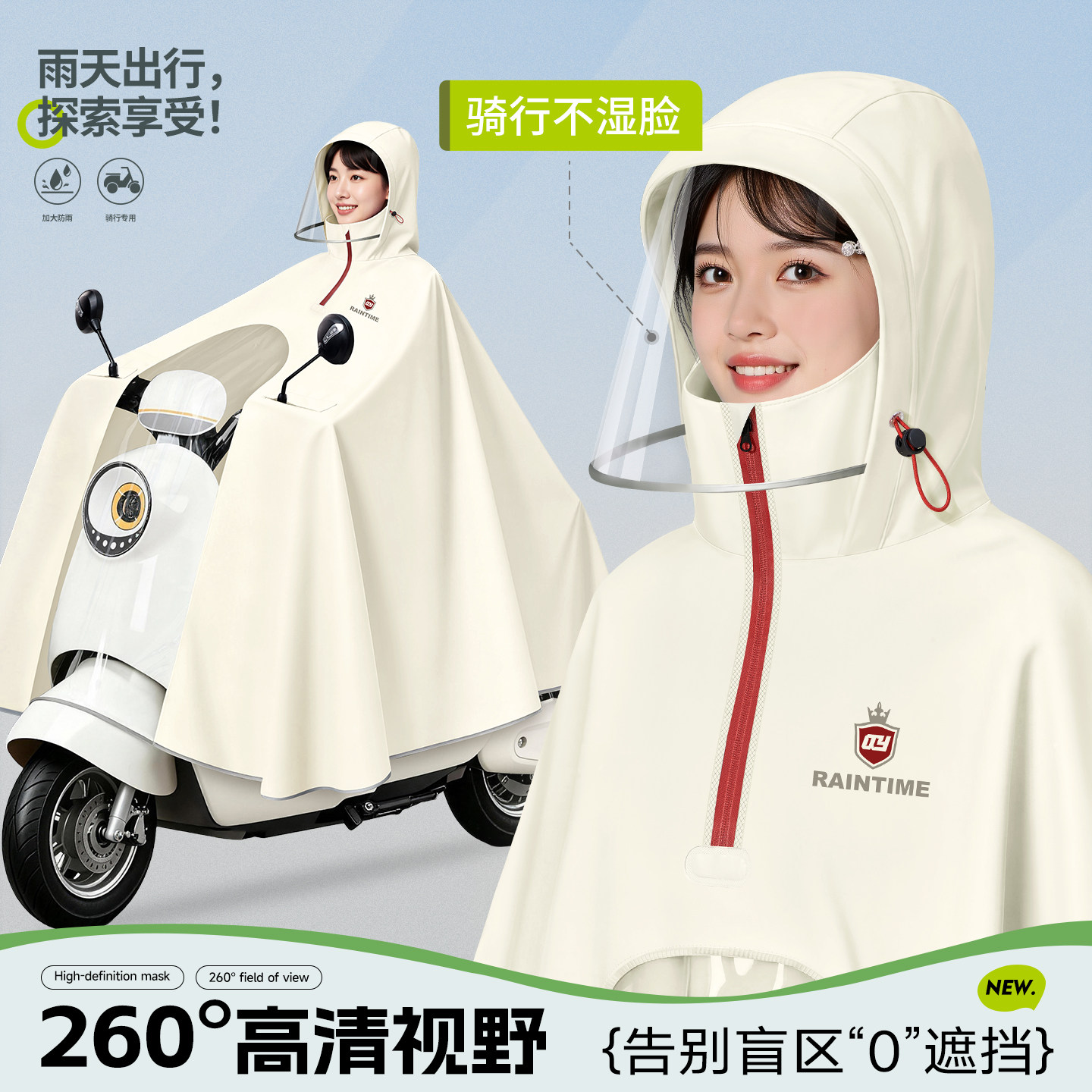 户外骑行专用】防暴雨电动车雨衣图片