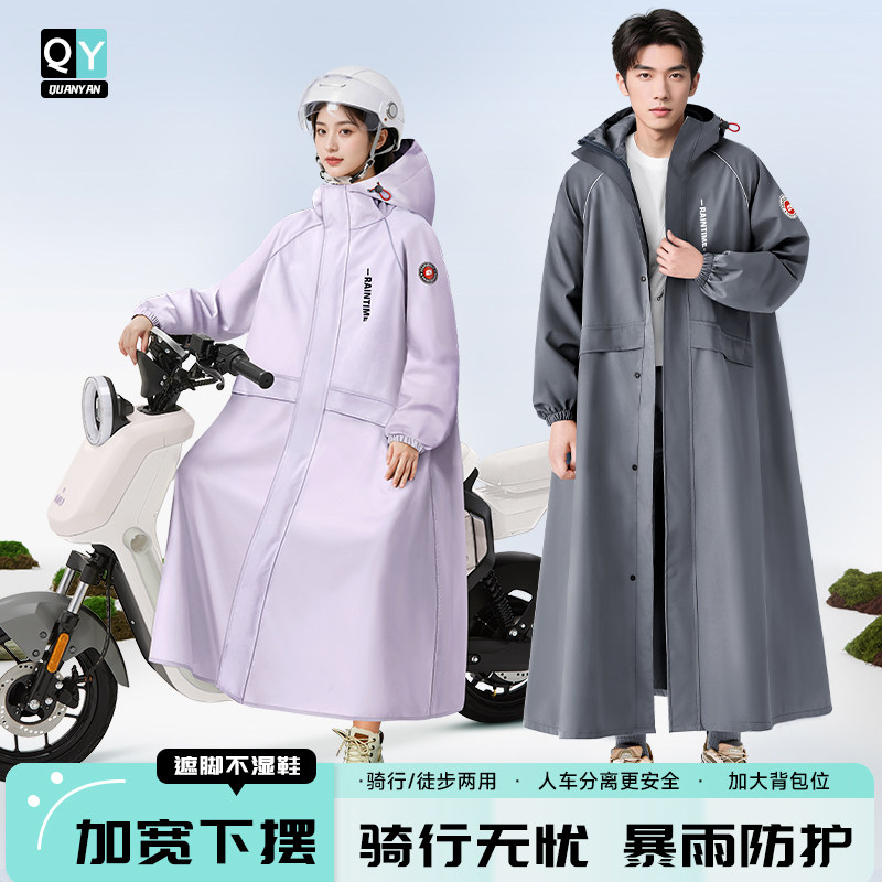 雨衣电动车大衣长袍成人外穿全身防暴雨男女款电瓶车骑行专用雨衣