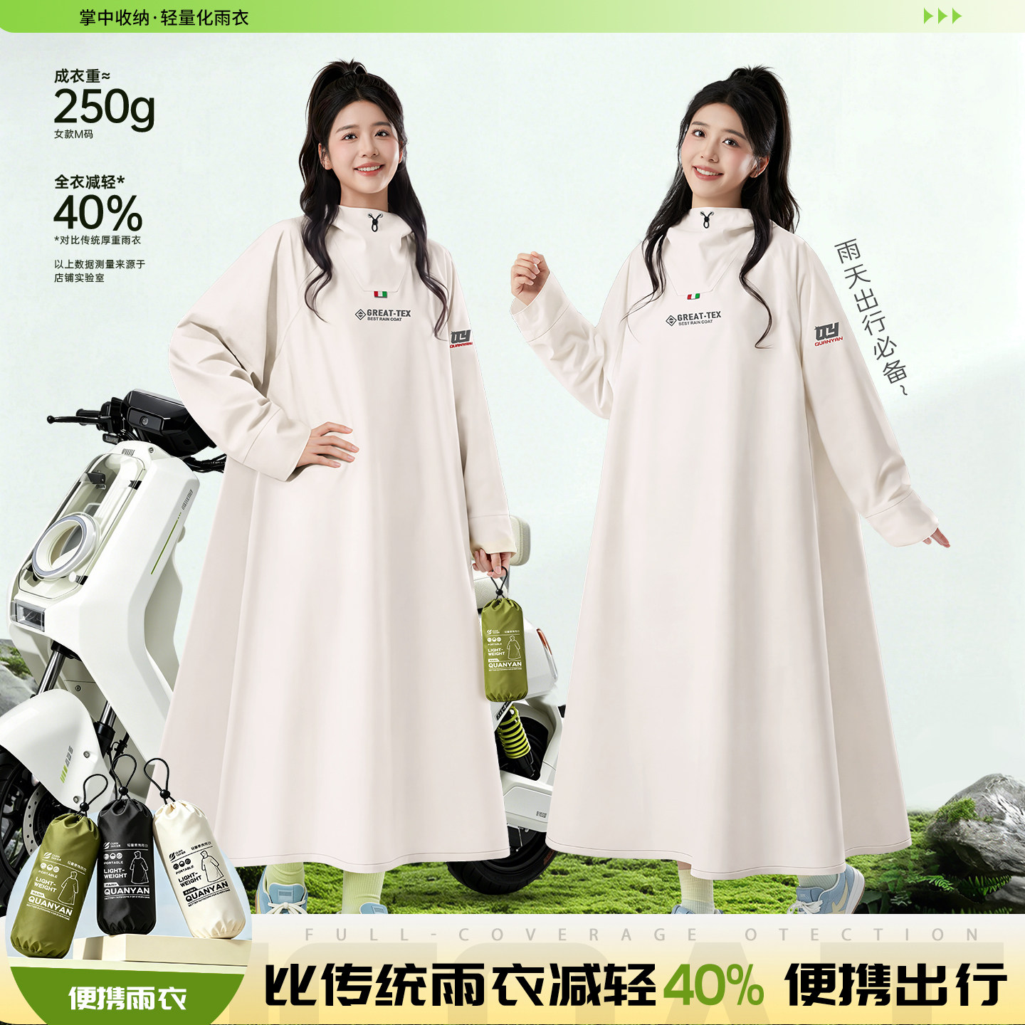 户外轻量化电动车雨衣暴雨级防水便携收纳徒步骑行可背包男女雨披