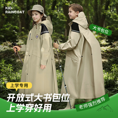 【班主任推荐】儿童防水雨衣