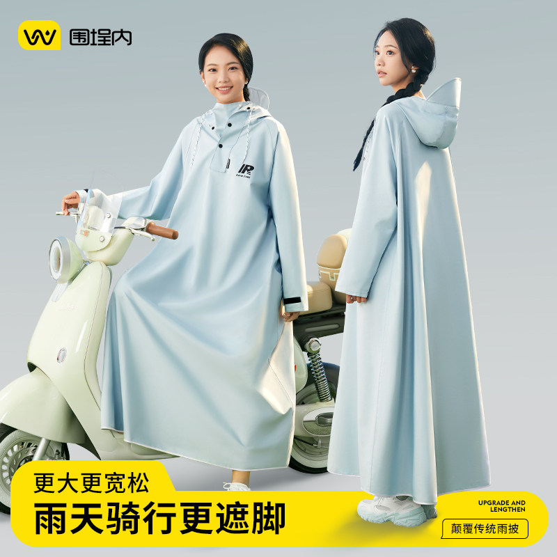 【围埕内】新款人车分离雨衣图片