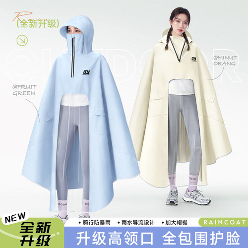 【一体包围式雨帽】电动车雨衣