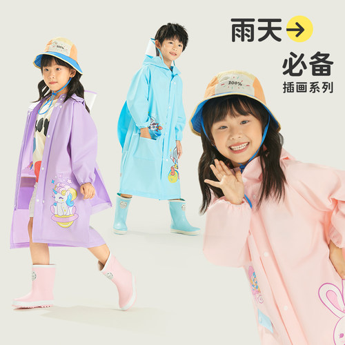 儿童雨衣男童女童8岁小学生上学专用小孩全身防水幼儿园女孩雨披