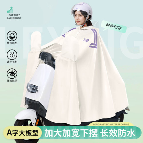 【加大加长下摆】电动车雨衣
