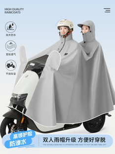 电动电瓶摩托车雨衣双人母子2人长款 全身防暴雨男女加大骑行雨披