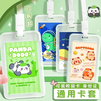 公交车卡套小学生带挂绳饭卡校园卡的保护套证件幼儿园接送卡防丢校牌胸牌挂牌透明装的儿童挂脖公交卡身份证