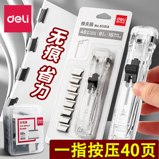 学生用小号省力厚层订书钉 订用品订书神器便携式 无痕订书机办公用钉书器无钉手握式 订书器多功能无针装