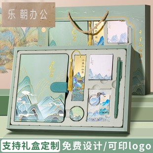 笔记本礼盒定制套装毕业礼物国潮千里江山图故宫文创伴手礼笔记本本子高颜值手账本学生奖励公司企业订制logo
