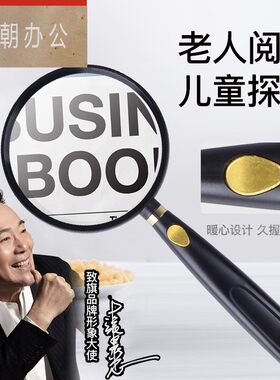 致旗德国高清手持放大镜老人阅读