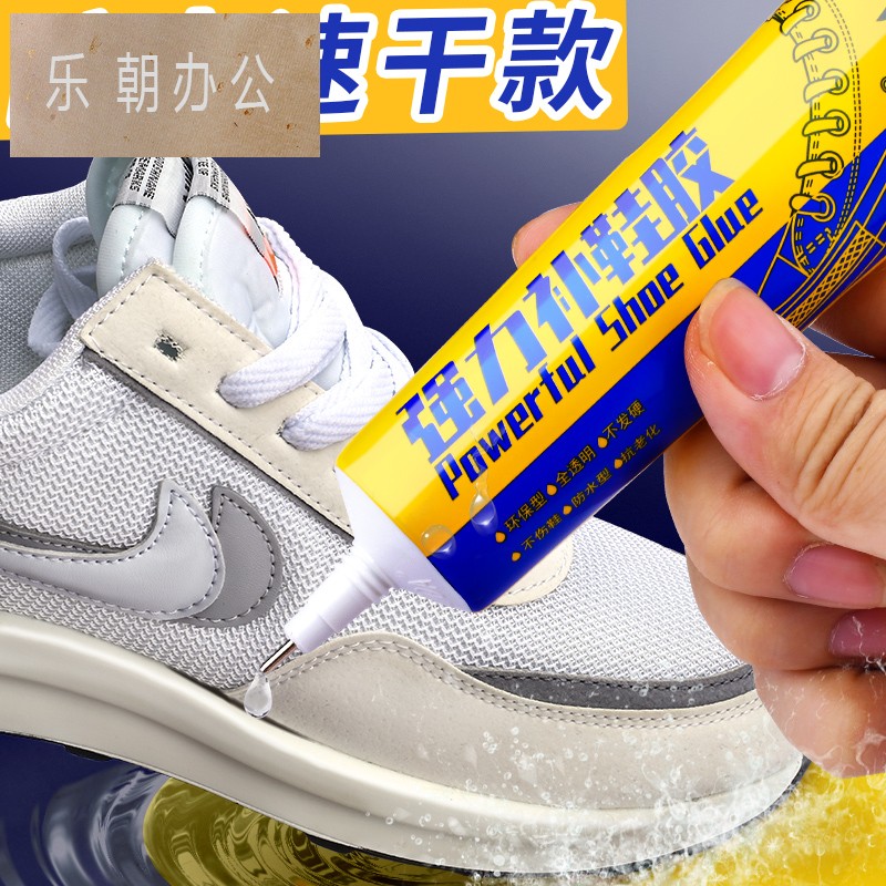 快力文强力防水皮革鞋胶贴