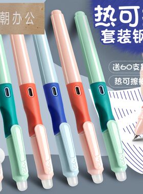 小学生钢笔晨光笔握处凹槽热敏
