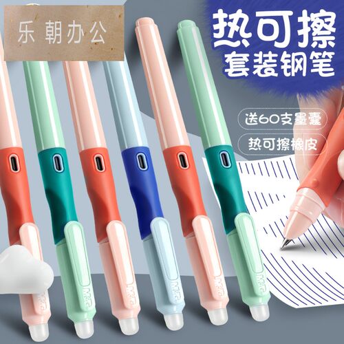 小学生钢笔晨光笔握处凹槽热敏