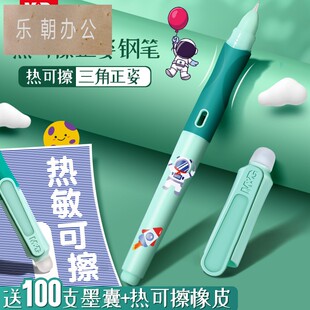 晨光热敏可擦正姿钢笔学生专用钢笔小学生三年级儿童墨囊可替换钢笔女生练字硬笔书法专用笔暗尖钢笔十大品牌