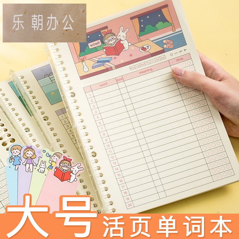 英语背单词本b5活页韩语高考词汇