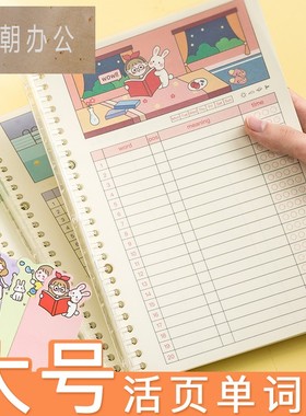英语背单词本b5活页可拆卸环扣式记忆英文可遮挡生词记录大号笔记本子四级六级日语韩语高考词汇积累考研神器