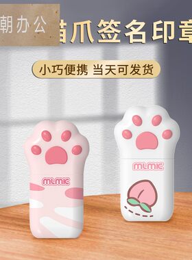 名字印章刻章自动按压式签名印章个人名字小巧迷你签名签字章便携式印章可爱印盖章光敏姓名印章