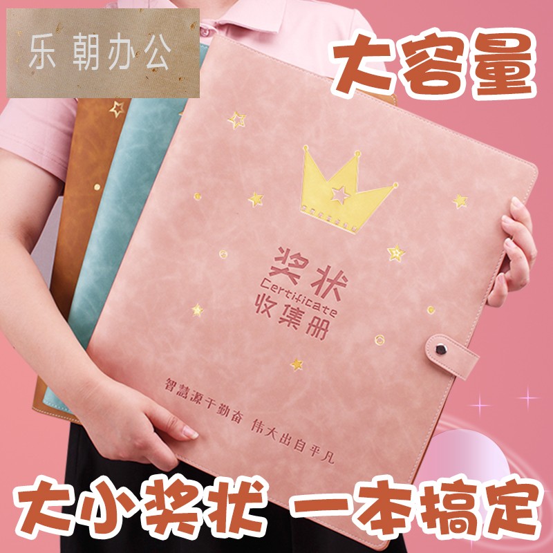 封面采用加厚皮革材质奖状收集册