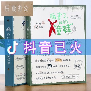 创意同学录试卷版男女小学生六年级韩版网红初中生毕业纪念册留言