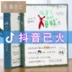 创意同学录试卷版 网红初中生毕业纪念册留言 男女小学生六年级韩版