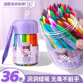 蜡笔幼儿园专用无毒不脏手婴幼儿儿童不脏手小学生专用可水洗可洗宝宝美术彩色水溶性食品级塑料可爱卡通多色