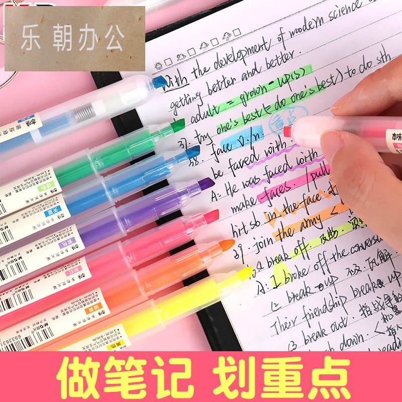 荧光笔学生用彩色记号笔淡色系多种颜色划重点划线标记笔双头银光色笔大容量按动式做笔记专用多色彩笔