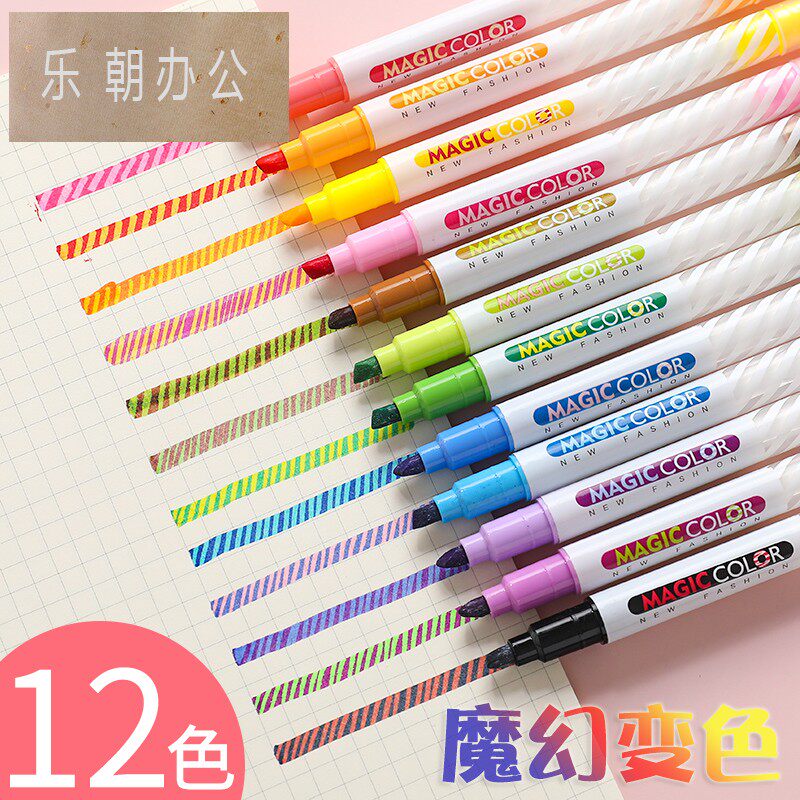 魔幻变色笔12色双头荧光笔韩版网红少女ins手账笔抖音同款记号笔套装多色一套学生用彩色划重点标记笔淡色系