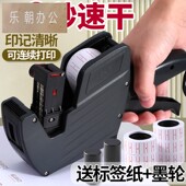打码 机商店超市打价格标签机数字重量年月日期可调 器手持小型便携打码 机打价格标签机价格打码 器日期打码