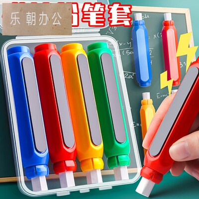 快力文粉笔套教师专用壳家用神器