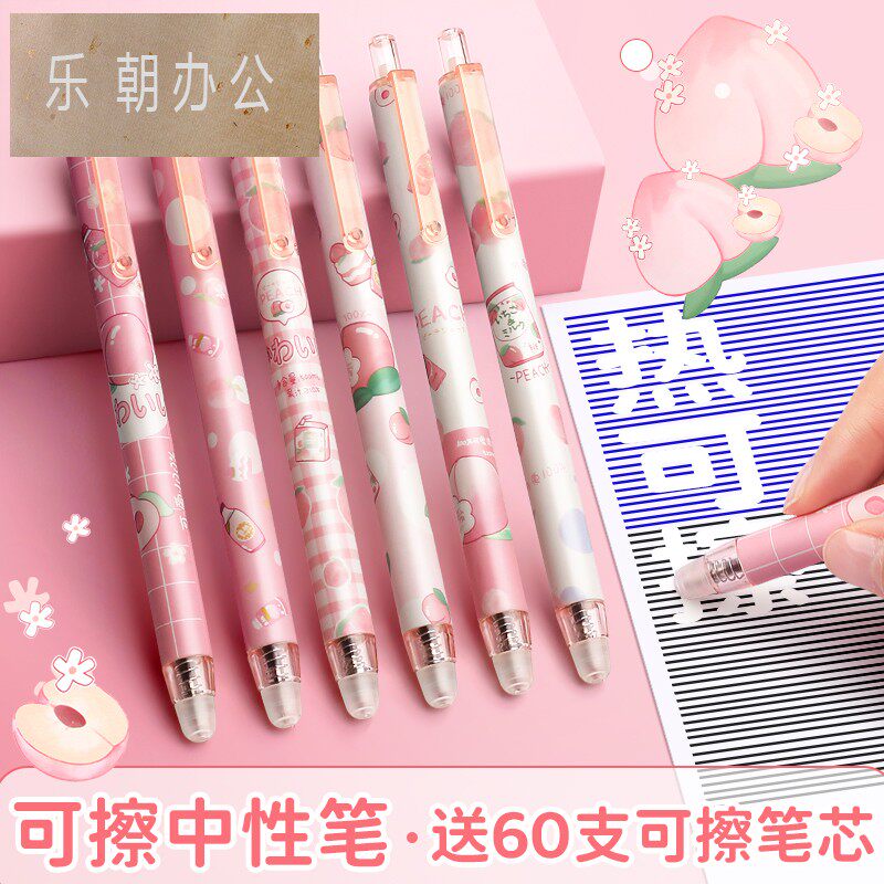 按动可擦笔按动式中性笔小学生专用三年级魔力热可易消水性笔卡通可爱高颜值水笔女孩男孩晶蓝黑色笔芯磨摩